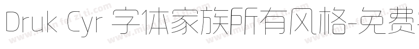 Druk Cyr 字体家族所有风格字体转换